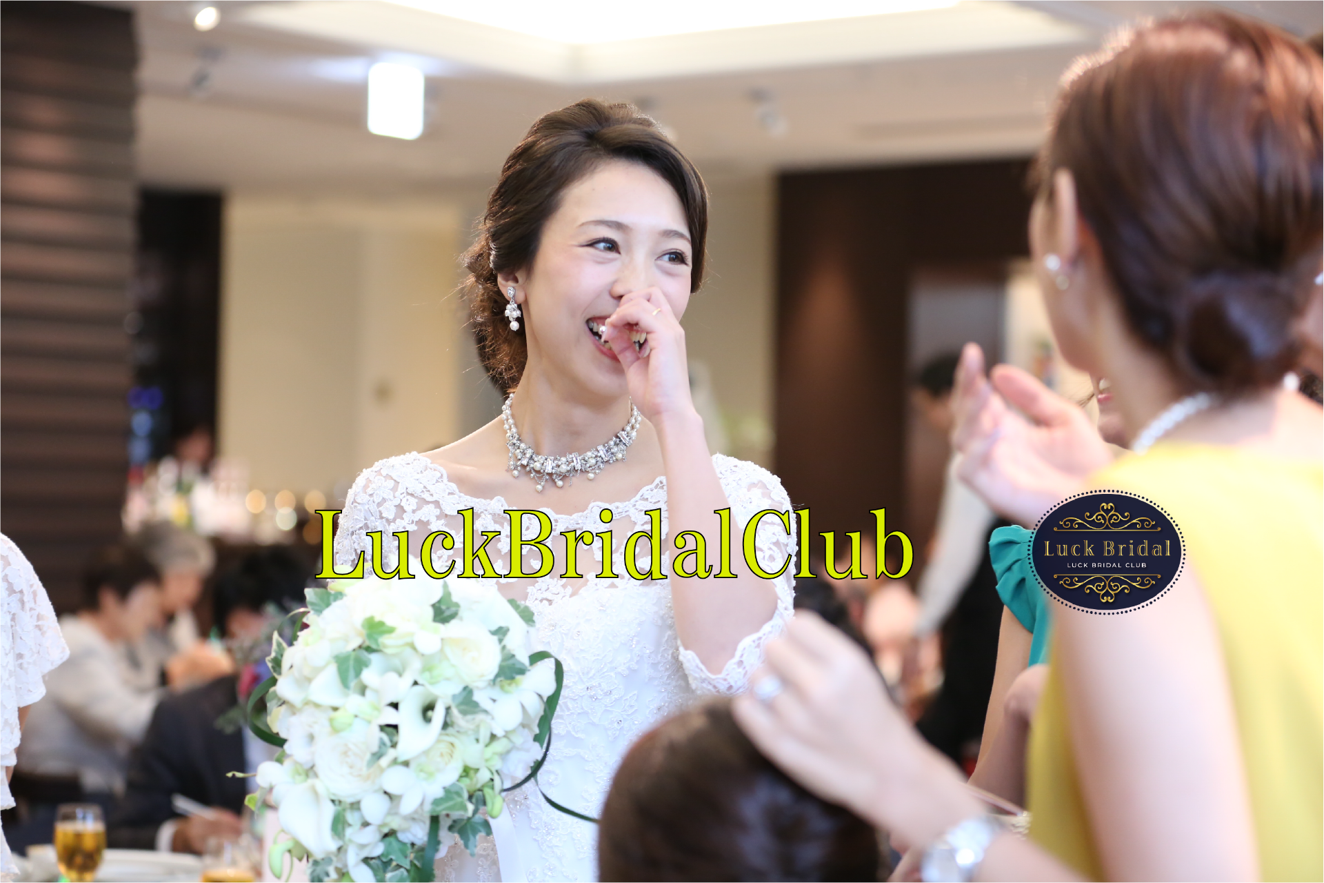 LuckBridalClubl公式HP
